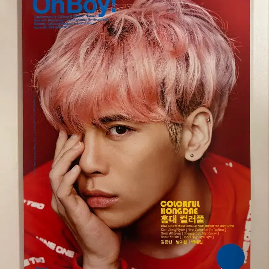 [BUNJANG] Jonghyun OhBoy Magazine / 종현 오보이 잡지