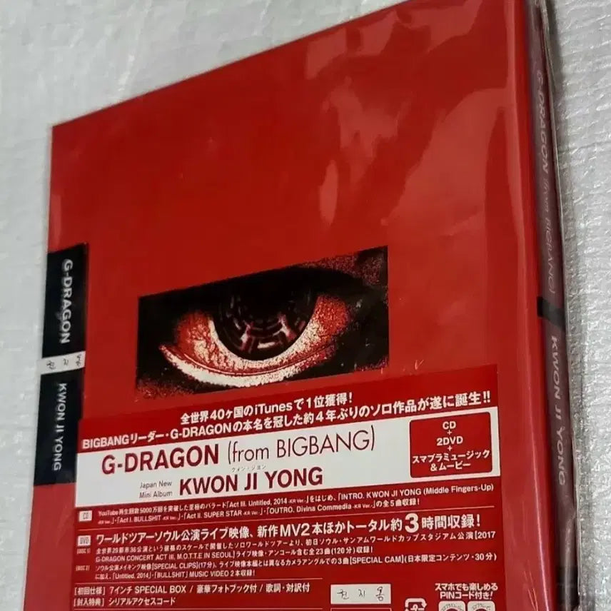 [BUNJANG] G-Dragon 2017 MOTTE Concert Seoul DVD Album / 지드래곤 2017 모태콘 서울 DVD 앨범 최저가 팝니다!