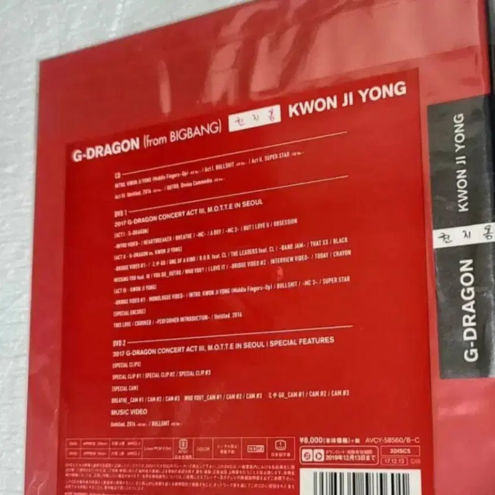[BUNJANG] G-Dragon 2017 MOTTE Concert Seoul DVD Album / 지드래곤 2017 모태콘 서울 DVD 앨범 최저가 팝니다!