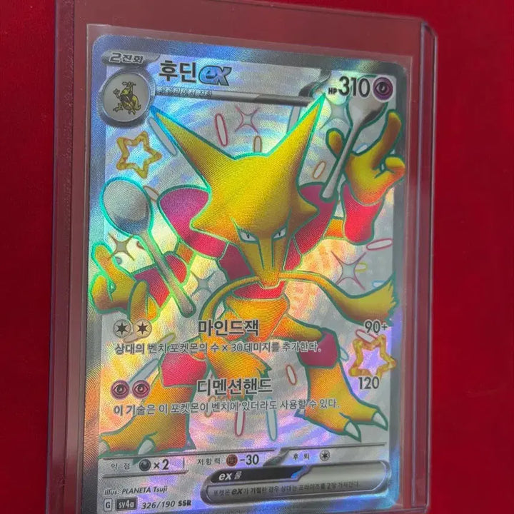 [BUNJANG] Shiny Blastoise EX SSR Short (Self-Pulled) Pokemon Card / 포켓몬 카드 이로치 후딘 EX SSR 샤트(직뽑)
