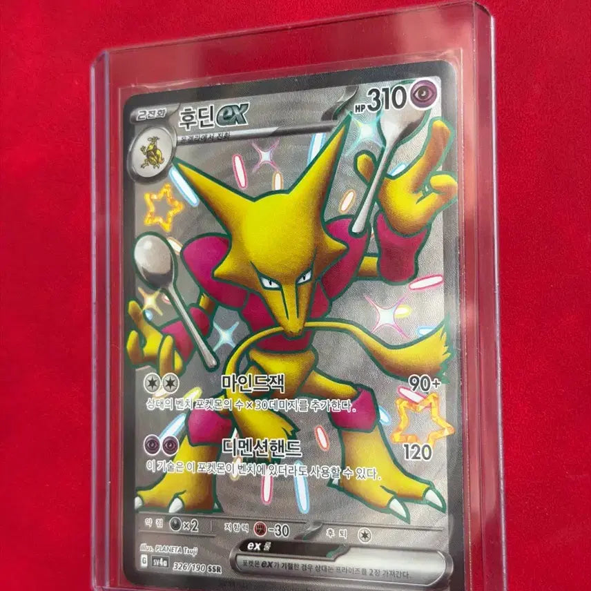 [BUNJANG] Shiny Blastoise EX SSR Short (Self-Pulled) Pokemon Card / 포켓몬 카드 이로치 후딘 EX SSR 샤트(직뽑)