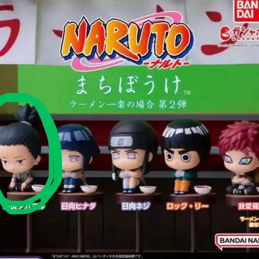 [BUNJANG] Naruto Shippuden Shikamaru Nara Figure / 마치보우케 시카마루 판매합니다