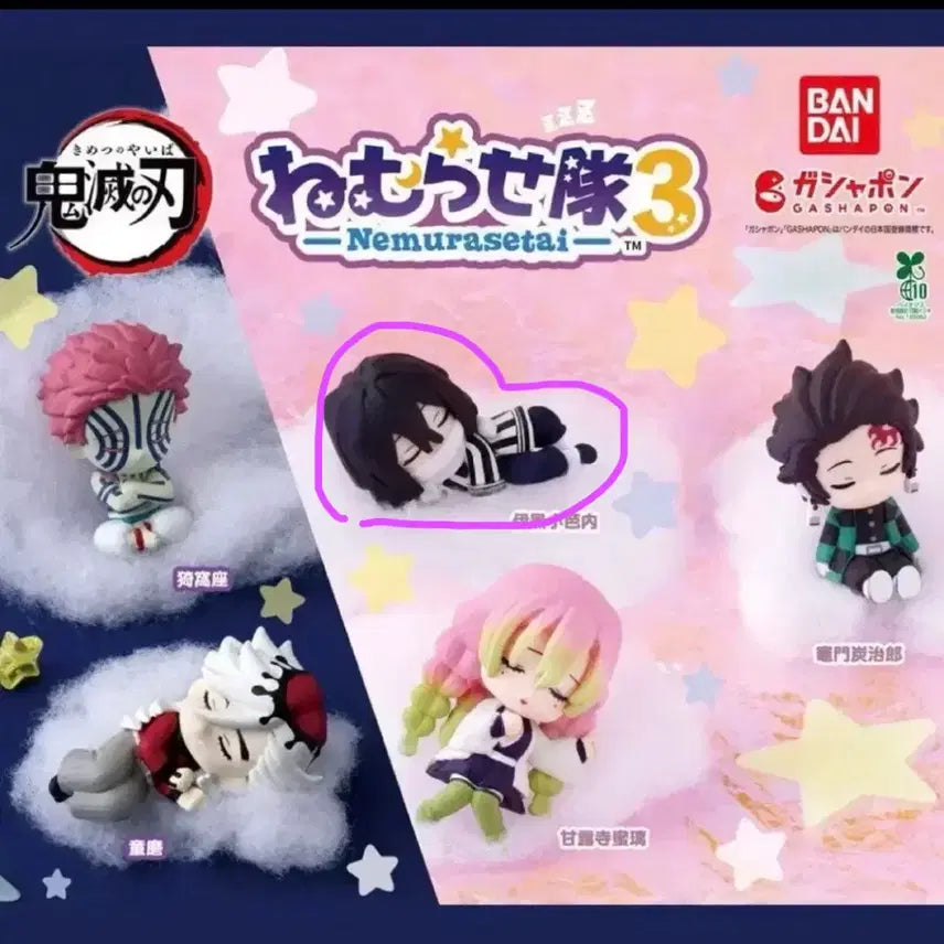 [BUNJANG] Demon Slayer Iguro Obanai Sleeping Gacha Figure / 귀멸의 칼날 잠자는 가챠 피규어 이구로