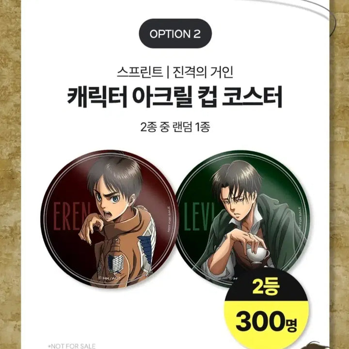 [BUNJANG] Attack on Titan Levi Ackerman Acrylic Coaster / 스프린트 진격의 거인 2등상 - 리바이 아크릴 코스터