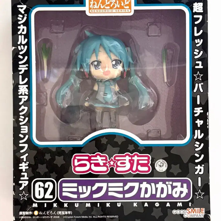 [BUNJANG] Lucky Star Kagami Hiiragi Nendoroid Mikumiku Ver. / (일요일까지) 러키스타 히이라기 카가미 넨도로이드 미쿠미쿠 ver