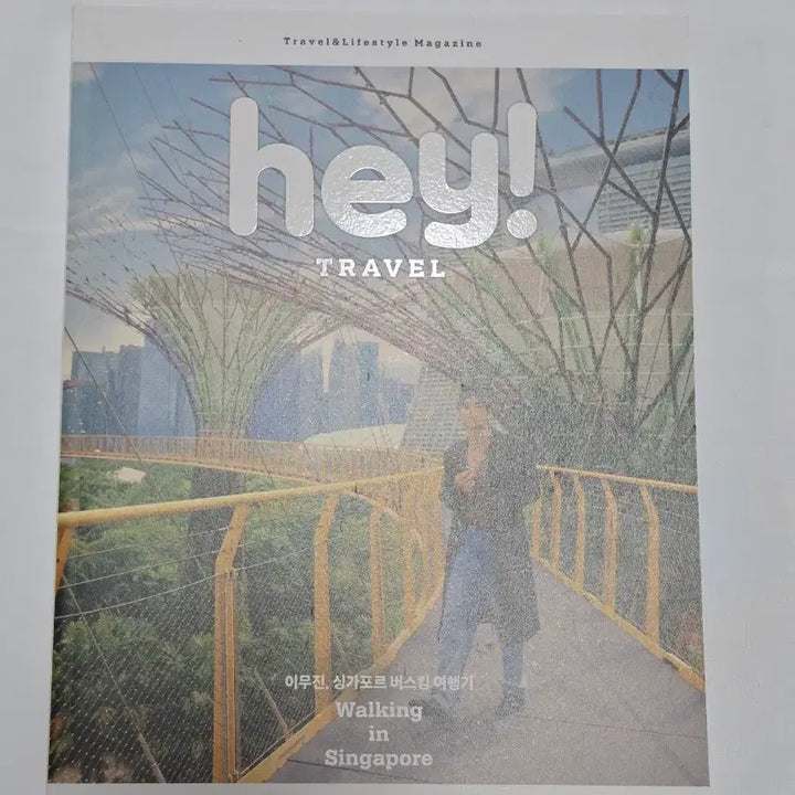 [BUNJANG] Lee Mu-jin "Hey! Travel Vol. 6" Singapore Photobook Magazine Cover / hey! travel vol.6 이무진 싱가포르 화보 표지 잡지