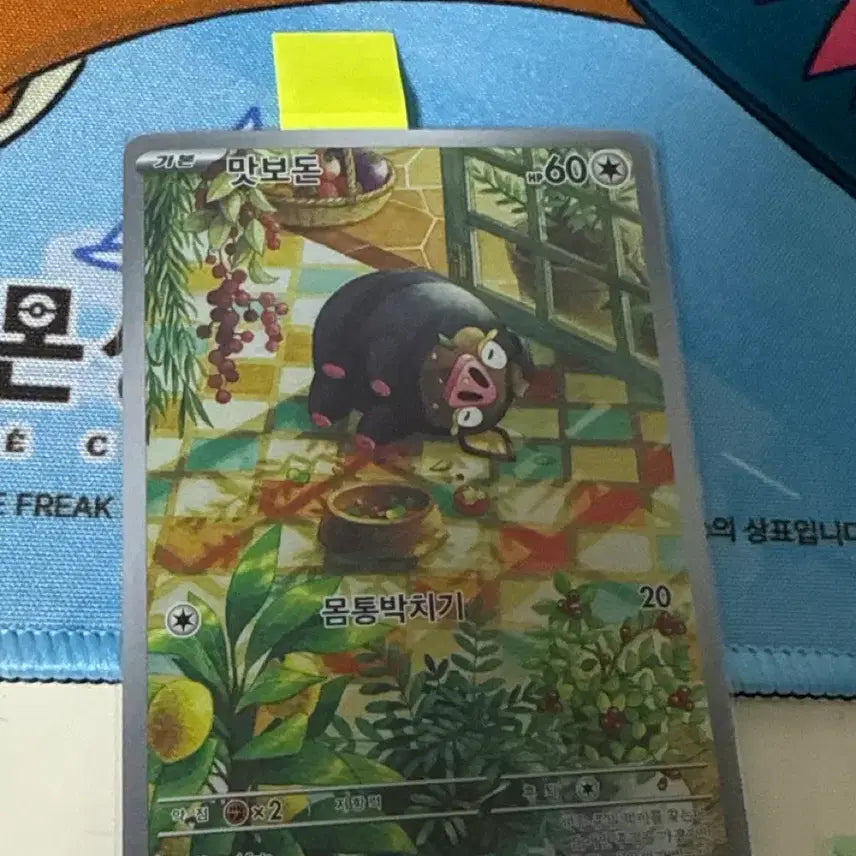[BUNJANG] Pokemon Card Makuhita Body Slam S V 120/108 AR / 포켓몬 카드 맛보돈 몸통박치기 S V 120/108 AR