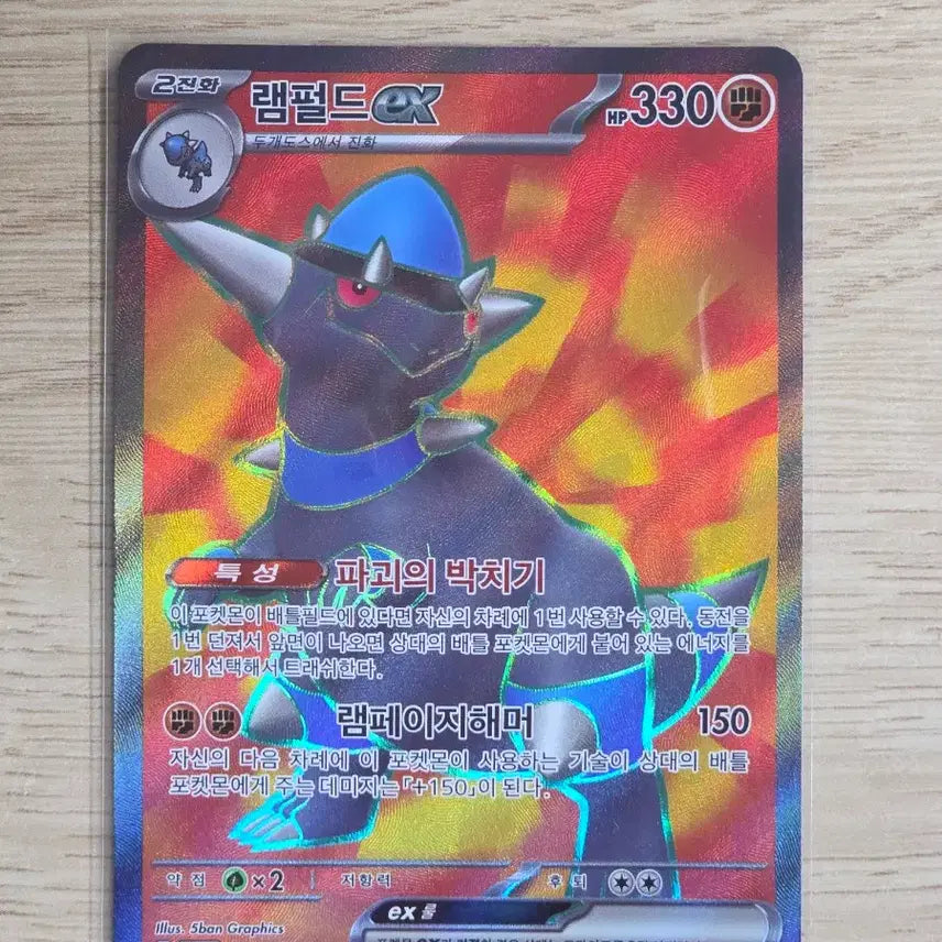 [BUNJANG] Pokemon Rampardos ex SR / 포켓몬카드 램펄드 ex sr