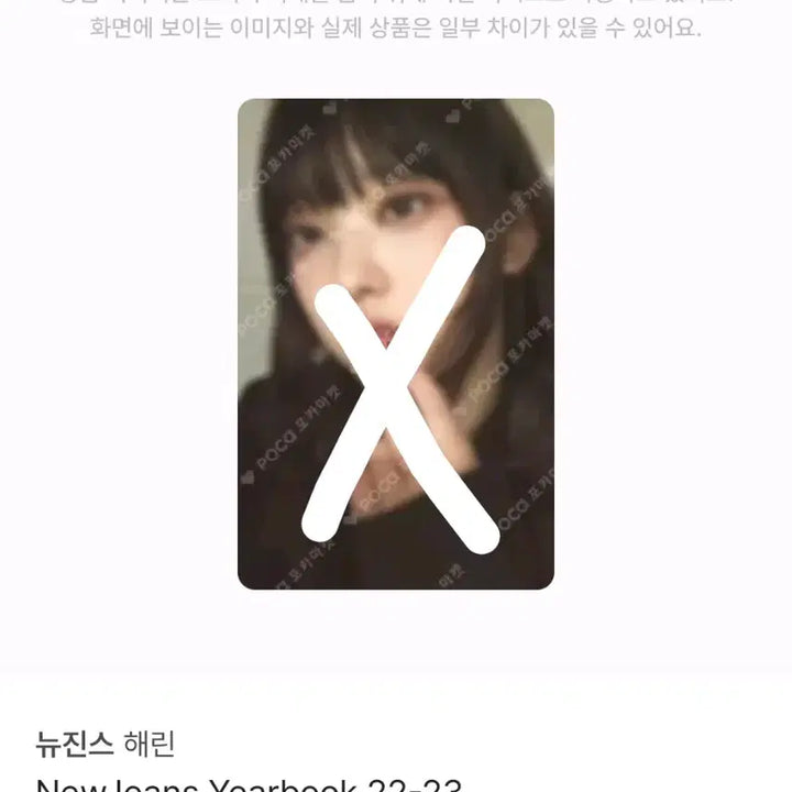 [BUNJANG] NewJeans Yearbook 22-23 / 뉴진스 이어북 22-23