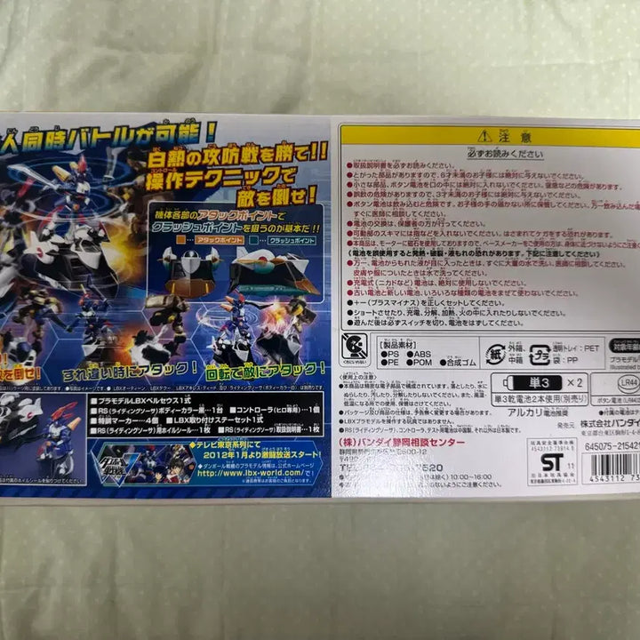 [BUNJANG] Bandai Danball Senki LBX Perseus &amp; RS Gundam Model Kit - Black Body Color / 골판지 전사 LBX 페르세우스 &amp; RS 건담 프라모델 블랙 바디 컬러