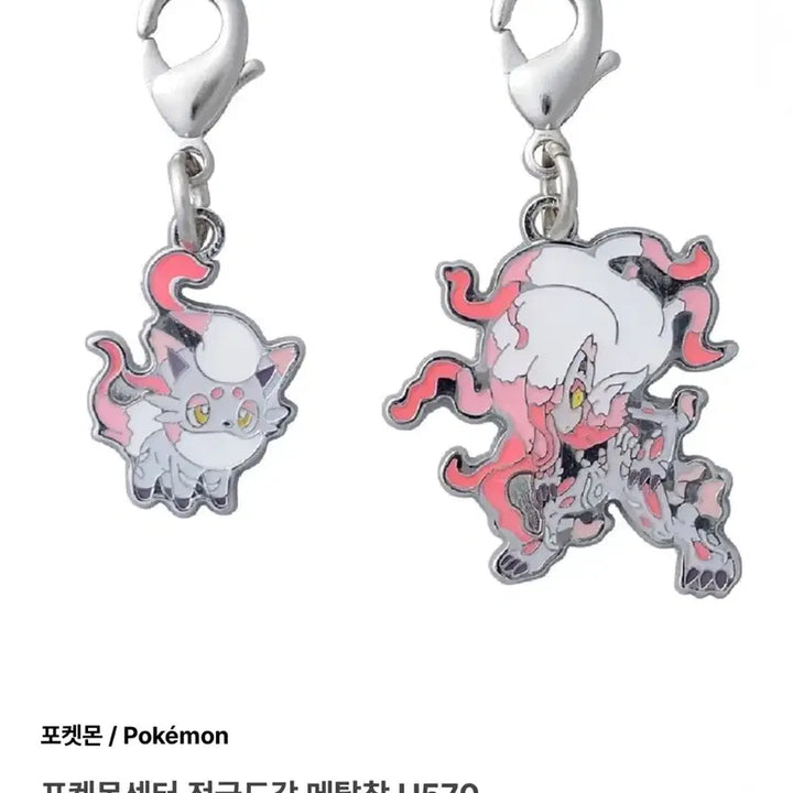 [BUNJANG] Pokemon Store Hisuian Zoroark Metal Charm/Keyring Set / 포켓몬 스토어 히스이 조로아 조로아크 메탈참/키링