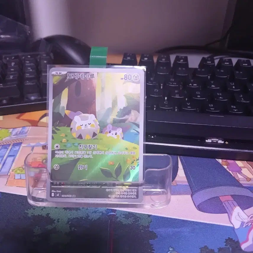 [BUNJANG] Pokemon Togedemaru AR Card / 포켓몬 카드 토게데마루 AR