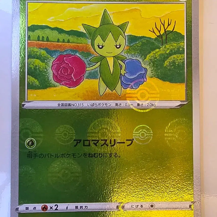 [BUNJANG] Pokemon Card Japanese Monster Ball Mirror Roselia / 포켓몬카드 일판 몬스터볼 미러 로제리아