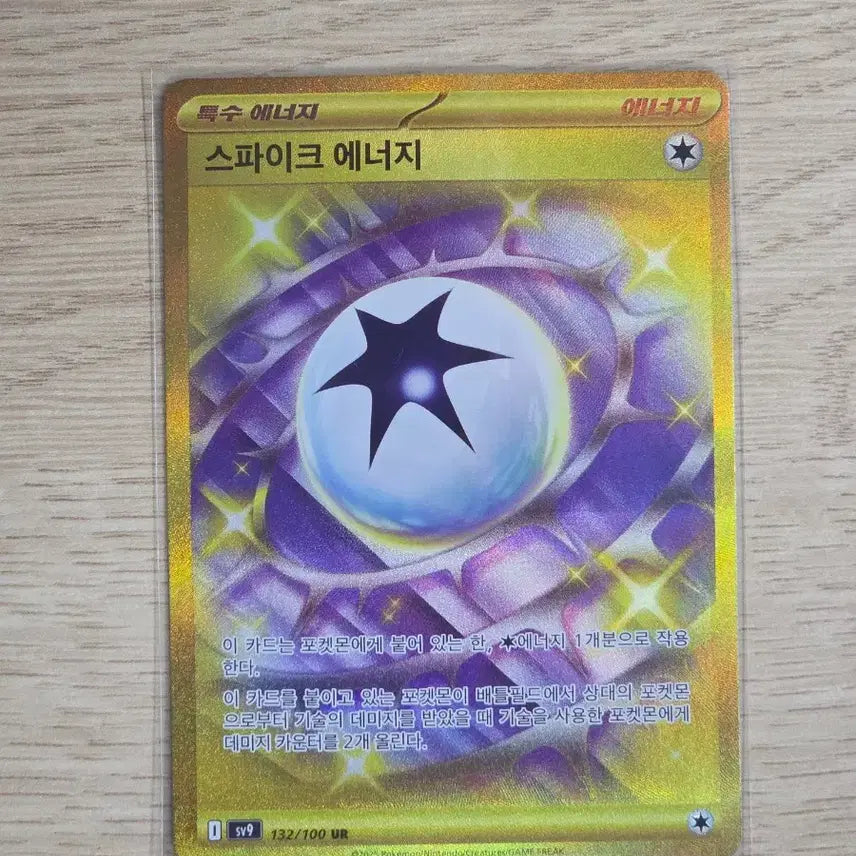 [BUNJANG] Pokemon Card Spike Energy UR / 포켓몬카드 스파이크 에너지 ur