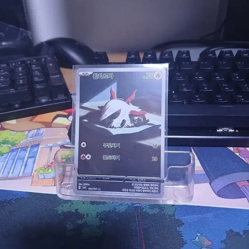 [BUNJANG] Pokemon Card Hararba AR / 포켓몬 카드 활하르바 AR