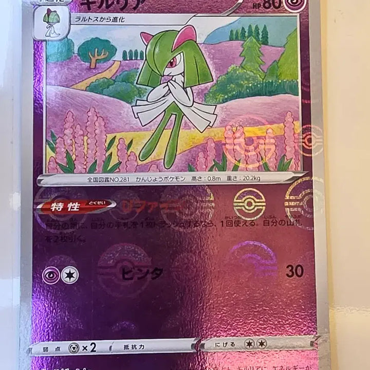 [BUNJANG] Pokemon Card Japanese Monster Ball Mirror Gireia / 포켓몬카드 일판 몬스터볼 미러 길리아