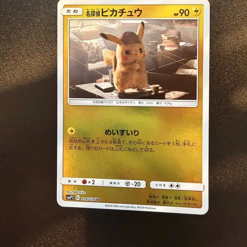 [BUNJANG] Detective Pikachu Japanese Pokemon Card / 명탐정 피카츄 포켓몬 카드 일판