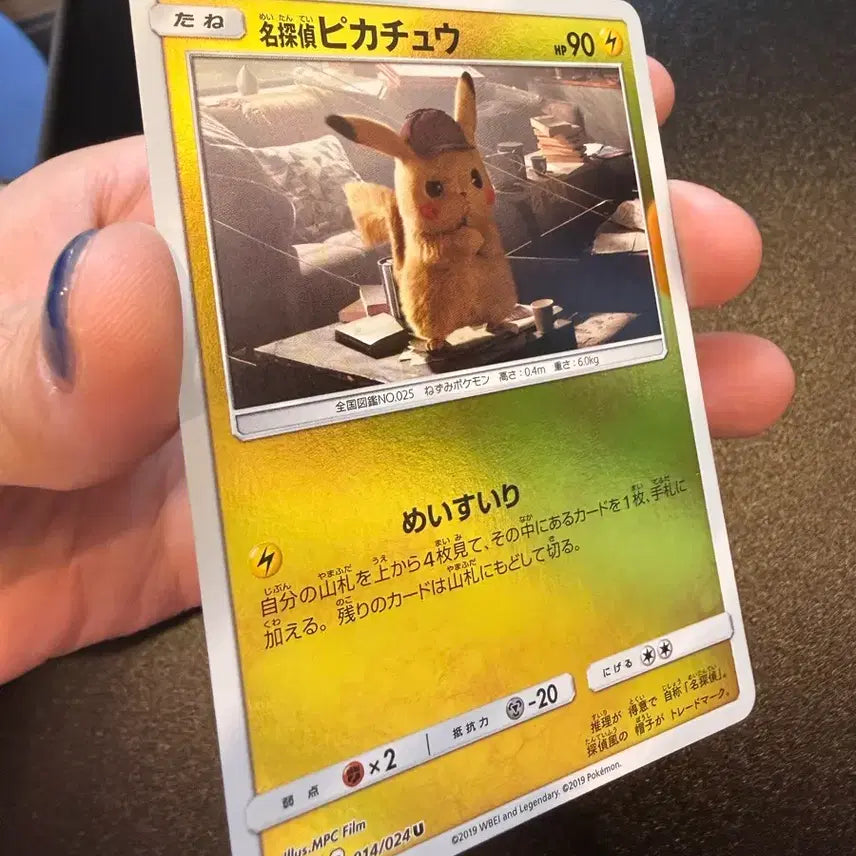 [BUNJANG] Detective Pikachu Japanese Pokemon Card / 명탐정 피카츄 포켓몬 카드 일판