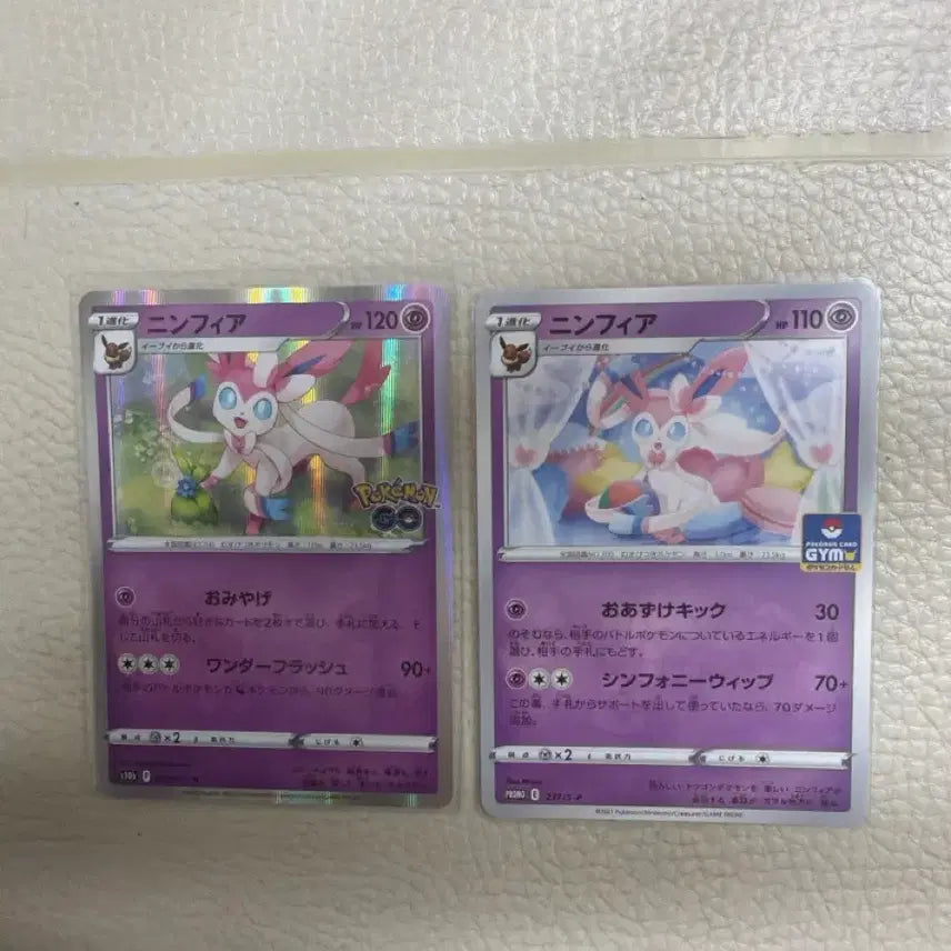 [BUNJANG] Pokemon TCG Sylveon Pokemon GO Gym Promo 2-Card Set / 포켓몬 카드 님피아 포켓몬고 짐프로모 2장 세트