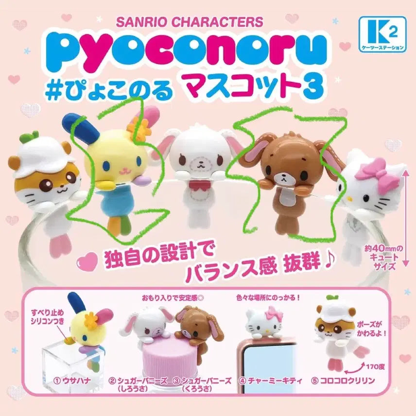 [BUNJANG] Sanrio Usahana Kurousa Bundle Set / (일괄) 산리오 표코노루 우사하나 쿠로우사