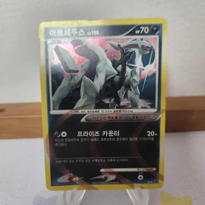 [BUNJANG] Pokemon Card Arceus Lv.100 Promo / 포켓몬카드 아르세우스 Lv.100 프로모