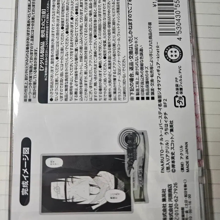[BUNJANG] Naruto Uchiha Itachi 2026 Birthday Diorama Acrylic Stand / 나루토 우치하 이타치 2026 생일 디오라마 아크릴 판매