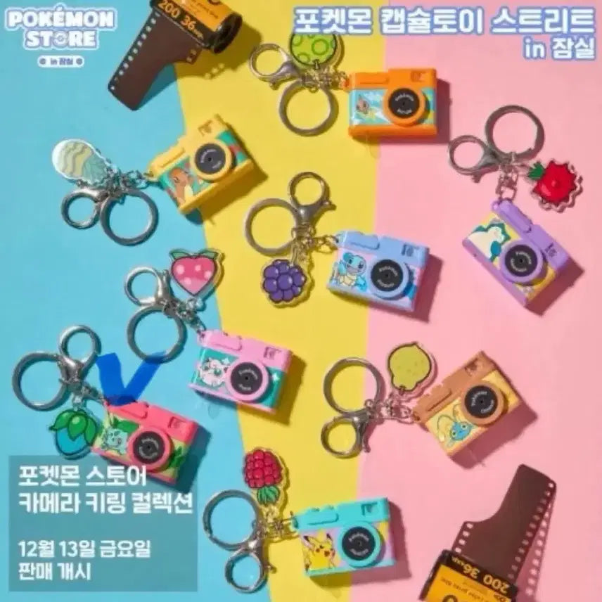 [BUNJANG] Pokemon Camera Keychain Gacha Bulbasaur Sealed / 포켓몬 카메라 키링 가챠 이상해씨 미개봉