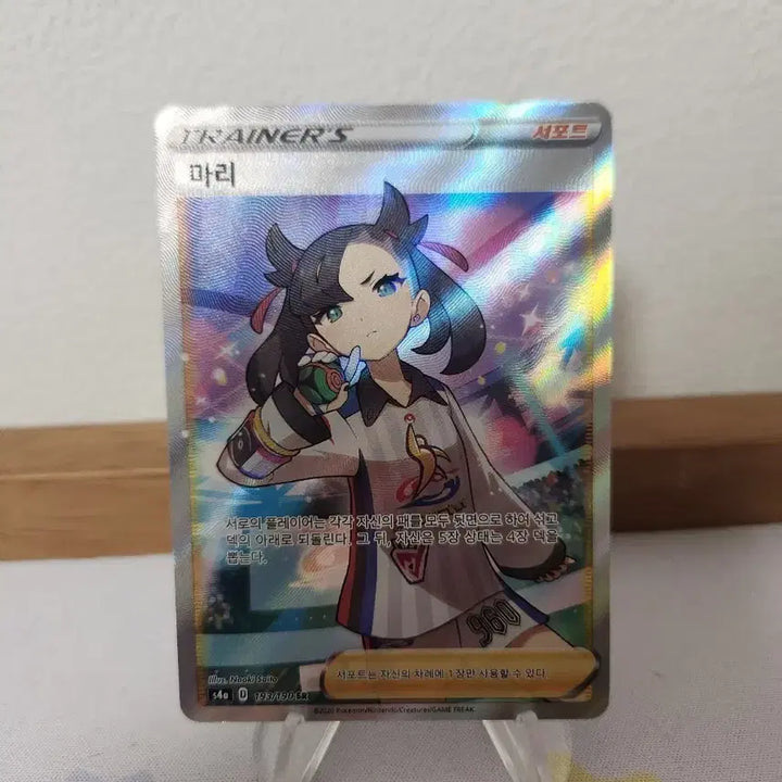 [BUNJANG] Pokemon Card Shiny Star M Mari SR / 포켓몬카드 샤이니스타 마리 sr