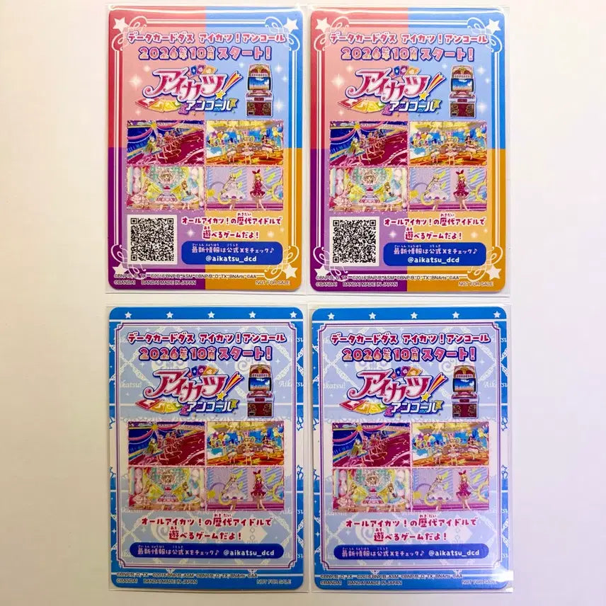 [BUNJANG] Aikatsu Stars! The Movie - 2nd Week Special Benefit / 아이카츠 스타즈 극장판 2주차 특전