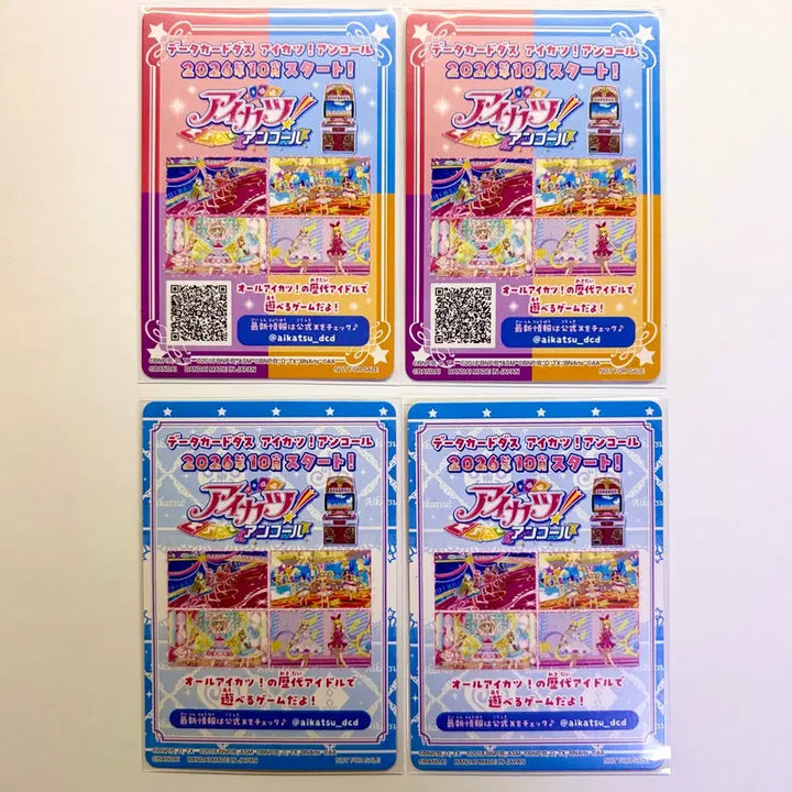 [BUNJANG] Aikatsu Stars! The Movie - 2nd Week Special Benefit / 아이카츠 스타즈 극장판 2주차 특전