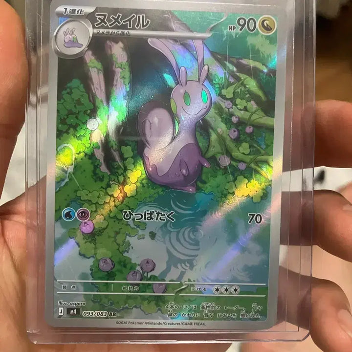 [BUNJANG] Pokemon TCG AR Mega Dream EX (Japanese Edition) Bundle Set / 포켓몬 TCG AR 메가 드림 ex (일어판) 일괄