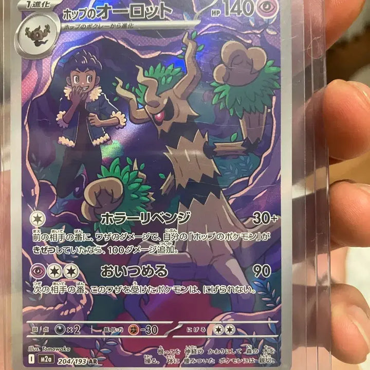 [BUNJANG] Pokemon TCG AR Mega Dream EX (Japanese Edition) Bundle Set / 포켓몬 TCG AR 메가 드림 ex (일어판) 일괄
