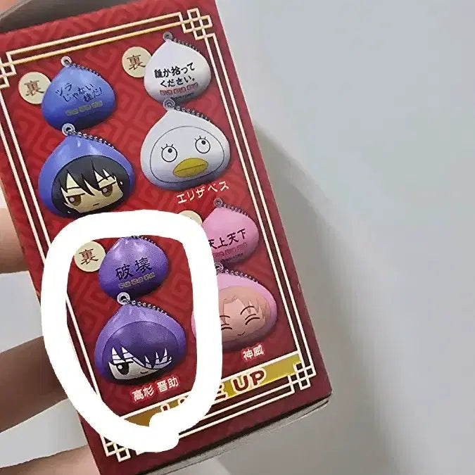 [BUNJANG] Gintama Bandai Shokura Paw Squishy Keychain Takasugi Shinsuke / 미사용)  은혼 만두 키링