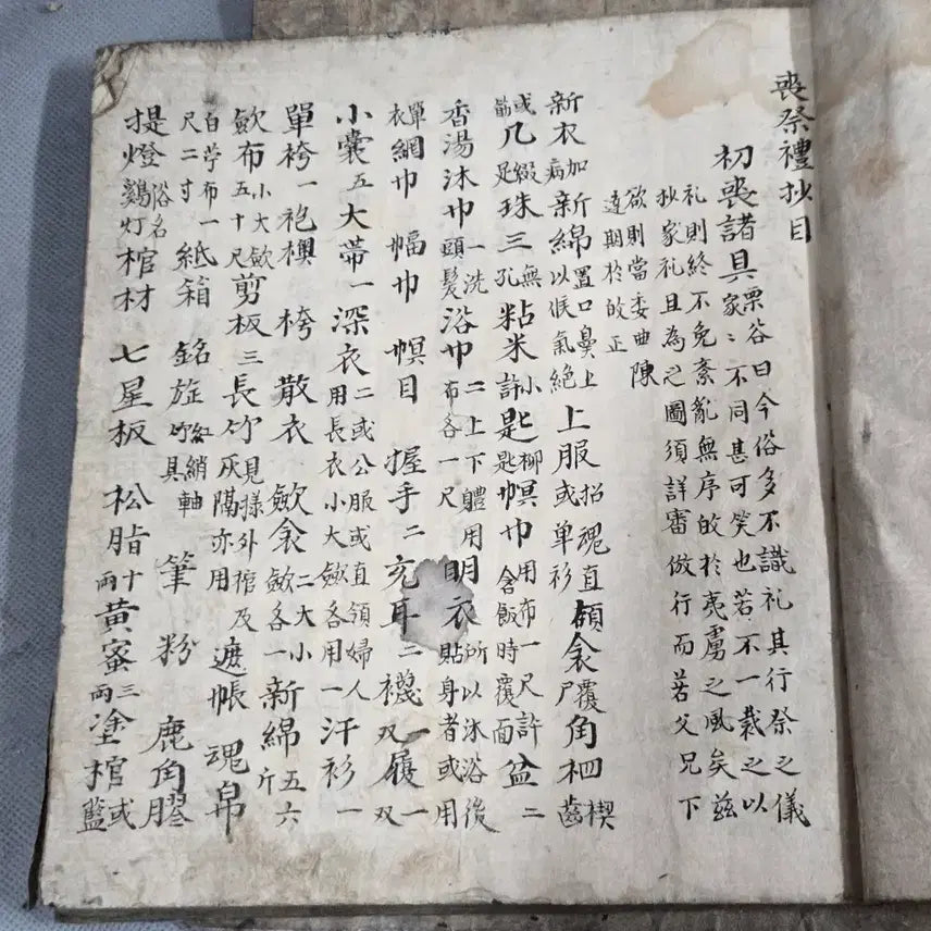 [BUNJANG] Joseon Dynasty Manuscript &
