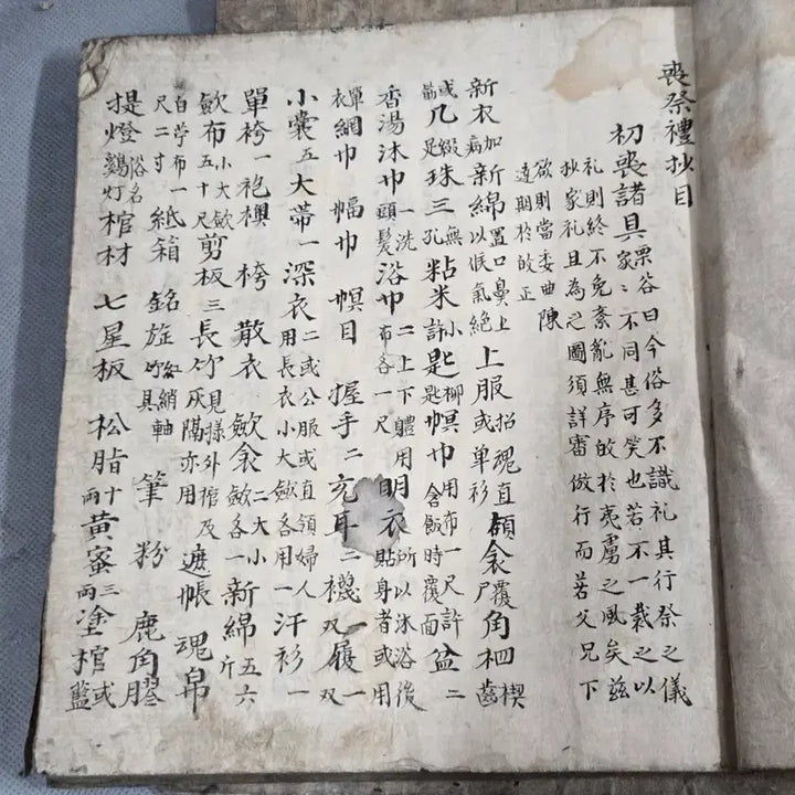 [BUNJANG] Joseon Dynasty Manuscript &