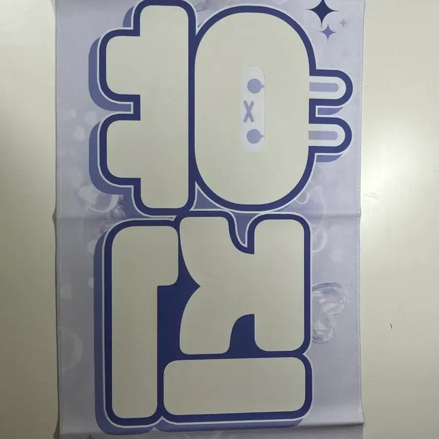 [BUNJANG] ZB1 Han Yu Jin Slogan / 앤더블 한유진 제베원 슬로건 탈덕처분 급처