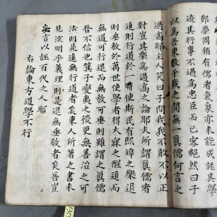 [BUNJANG] Joseon Dynasty Manuscript Yulgok Jeonseo (Collection of Works) / 조선시대 필사본 . 율곡전서 15권 1책