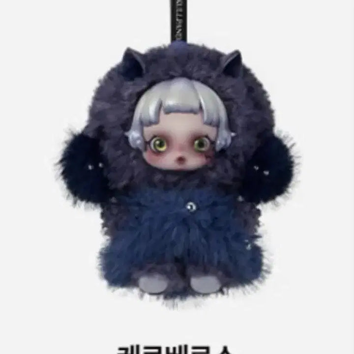 [BUNJANG] Skullpanda Find Me Series Figure Keychain / 스컬판다 날 찾아봐! 시리즈 인형 키링