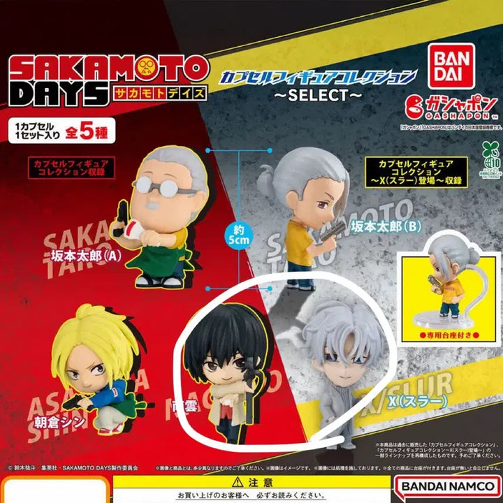 [BUNJANG] Sakomoto Days Mini Figure Gacha Nagumo &amp; Slur Bundle Set / 사카모토데이즈 미니 피규어 가챠 (나구모, 슬러 일괄)