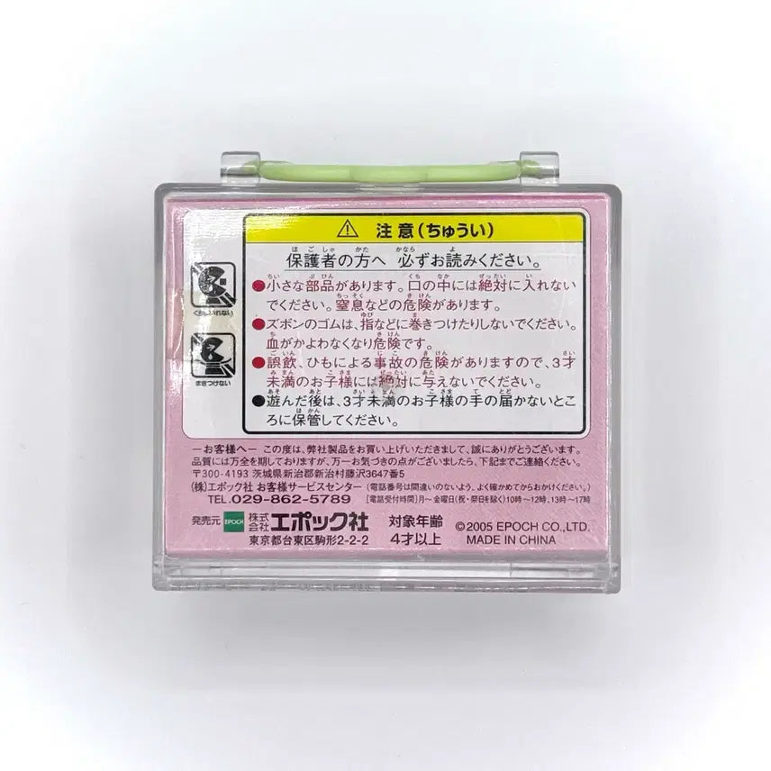 [BUNJANG] Sylvanian Families August Camping City Mouse Baby (2005-2006 Limited Edition) / [올드,레어] 실바니안 그림일기 - 8월 캠핑 도시쥐 아기
