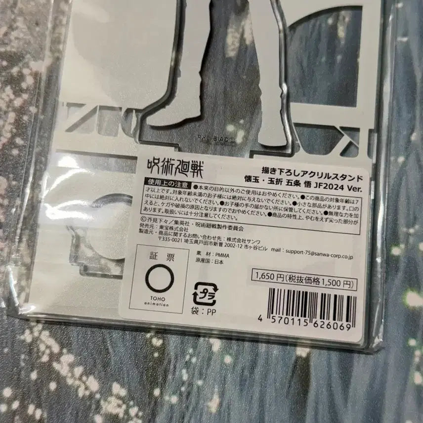 [BUNJANG] Gojo Satoru Acrylic Standee / 고죠 사토루 아크릴 스탠드