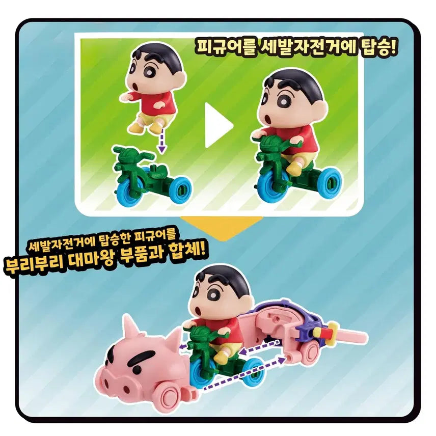 [BUNJANG] Bandai Crayon Shin-chan Bburibburibung Car / 반다이 짱구 부리부리 붕붕카