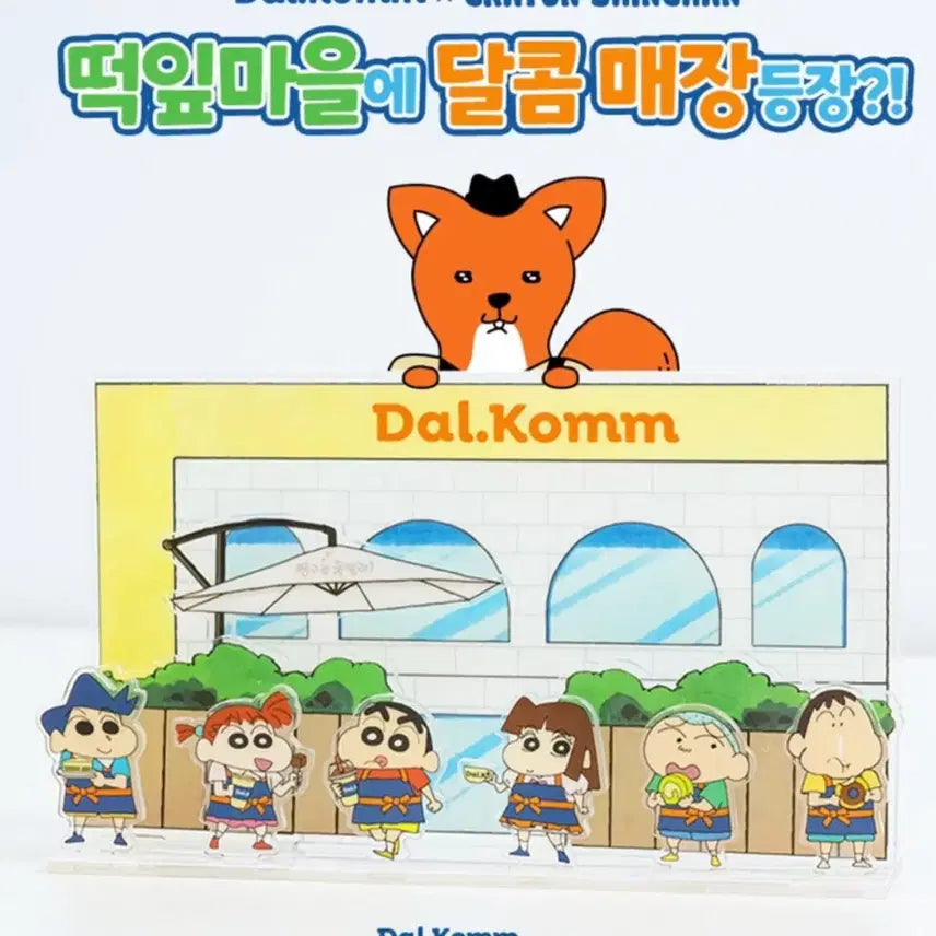 [BUNJANG] Dalkom Coffee x Crayon Shin-chan Collaboration Acrylic Stand / 달콤커피 x 짱구 콜라보 아크릴 스탠드