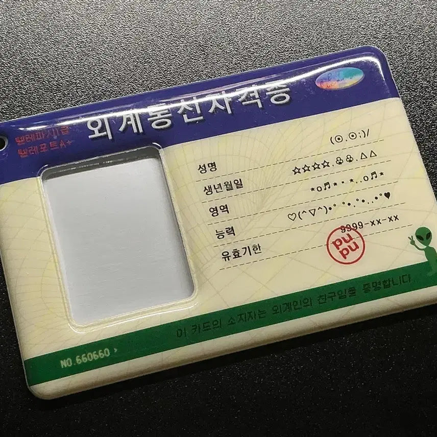 [BUNJANG] Alien Communicator Certification Photo Holder / 외계통신자격증 증사홀더 양도 판매