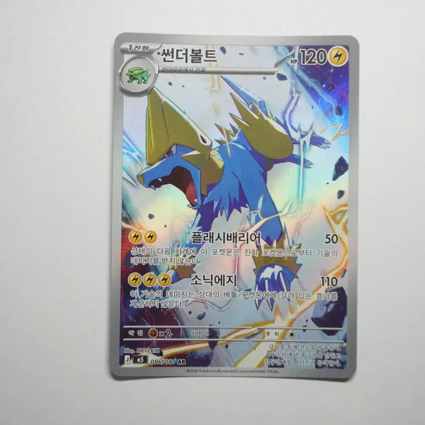 [BUNJANG] Thunderbolt AR Card / 한판) 썬더볼트 AR