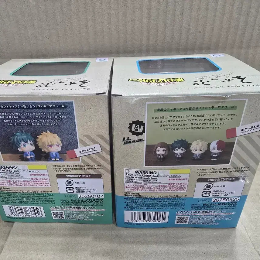 [BUNJANG] Megahouse My Hero Academia Look Up Figures Set (Izuku Midoriya, Shoto Todoroki) / 나의 히어로 아카데미아 룩업 피규어 (미도리야, 토도로키)