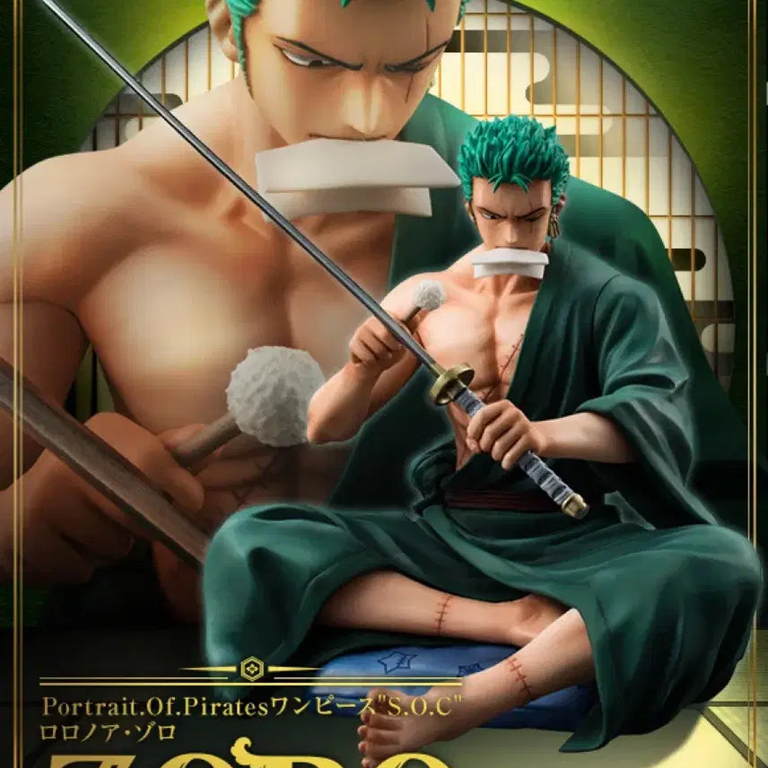 [BUNJANG] MegaHouse One Piece Zoro Resin Figure (No Box) / [노박스] POP SOC 조로 원피스 레진 피규어 좌상 메가하우스
