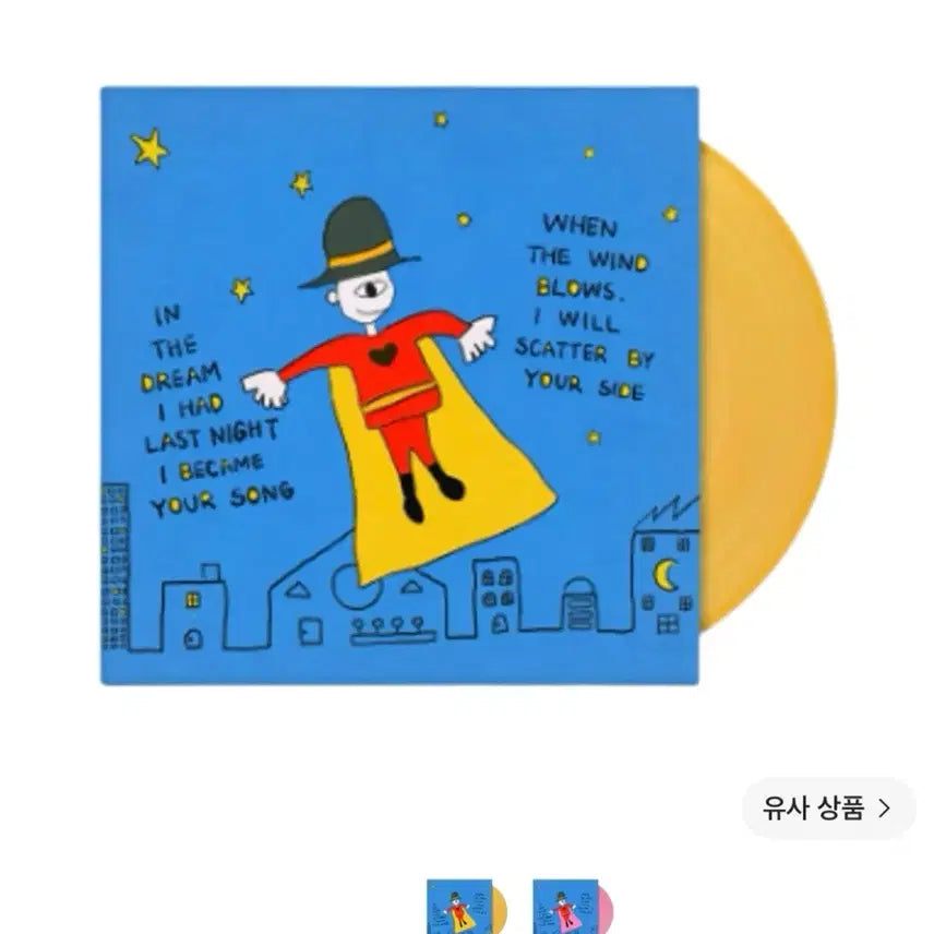 [BUNJANG] Park Hyo Shin Hero LP Yellow Sealed / 빅효신 hero Lp 옐로우 미개봉 새상품