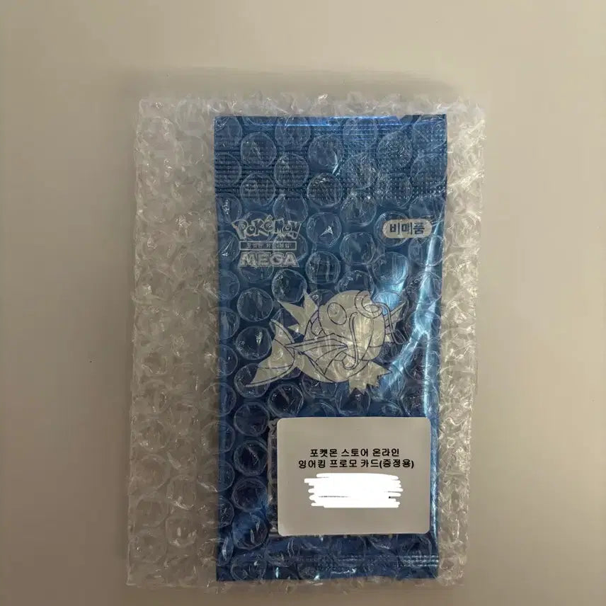 [BUNJANG] Sealed Magikarp Promo Card / [포켓몬카드] 미개봉 잉어킹 프로모 카드 판매합니다.