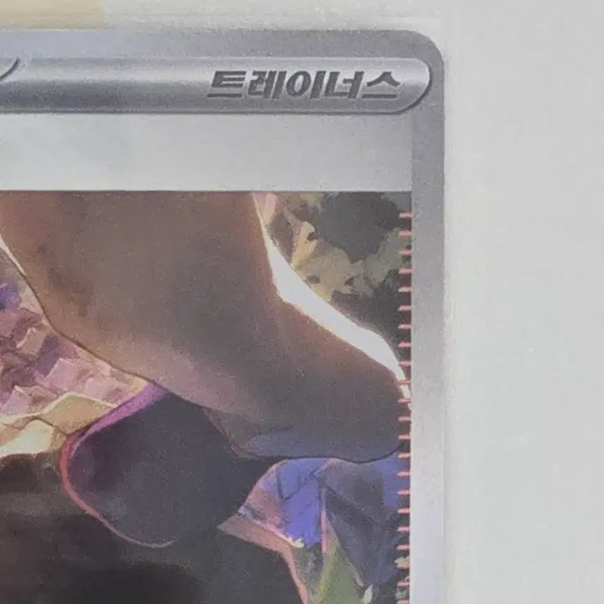 [BUNJANG] Pokemon Card "Hisuian Heavy Slam" SAR / 포켓몬 카드 도희의 비기 SAR